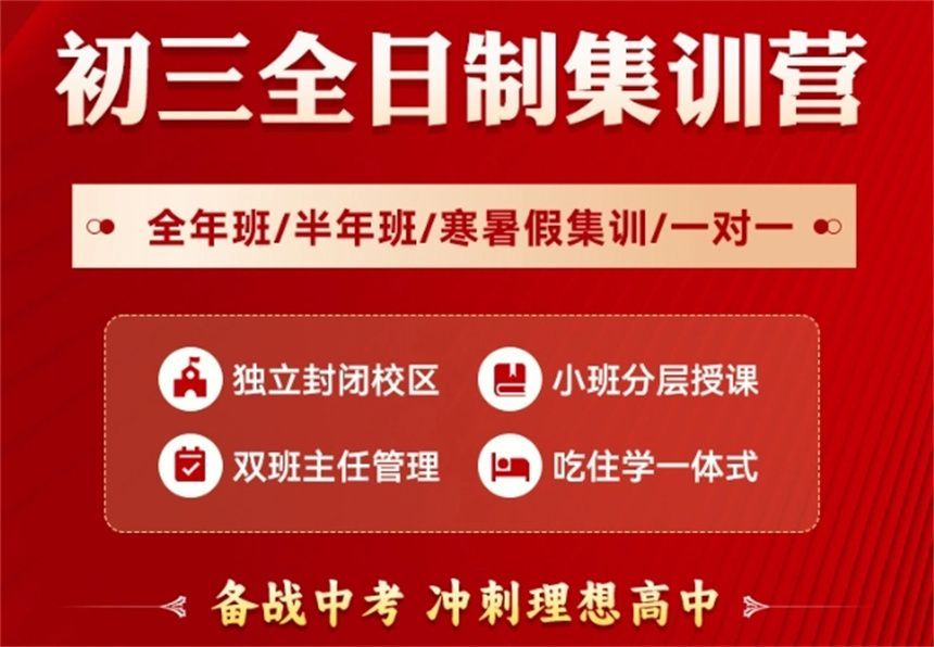 海淀全托补习班推荐