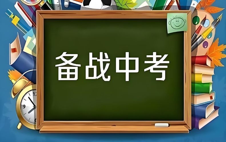 海淀初三全托班推荐 海淀初三全托班推荐
