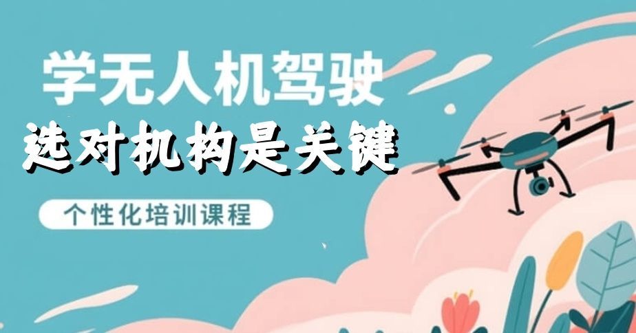 上海CAAC执照考试