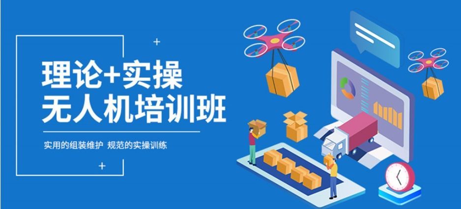 上海无人机飞手考证