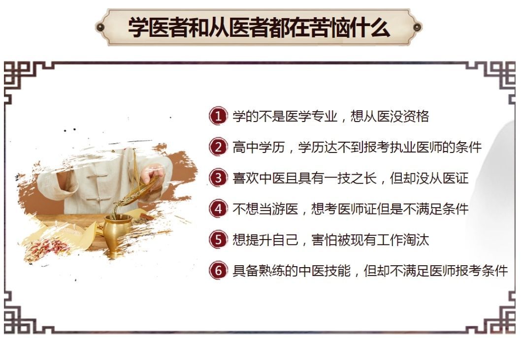 中医拜师跟诊 中医拜师跟诊