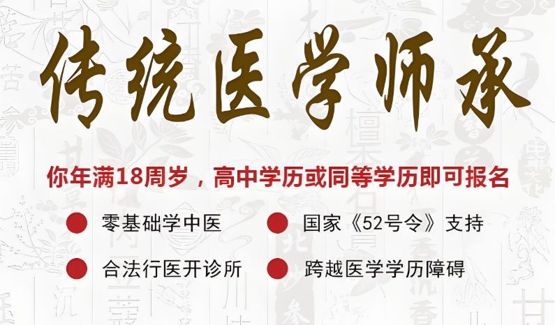 郑州金水区中医师承培训 郑州金水区中医师承培训