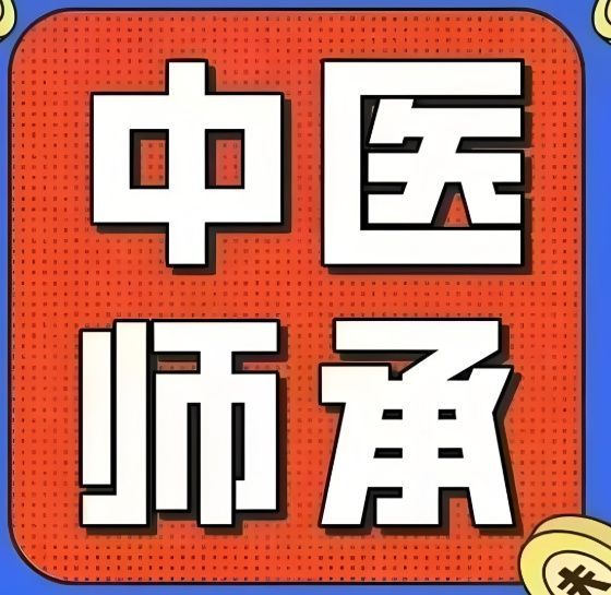 郑州金水区师承培训