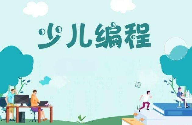 香蜜湖少儿编程校区