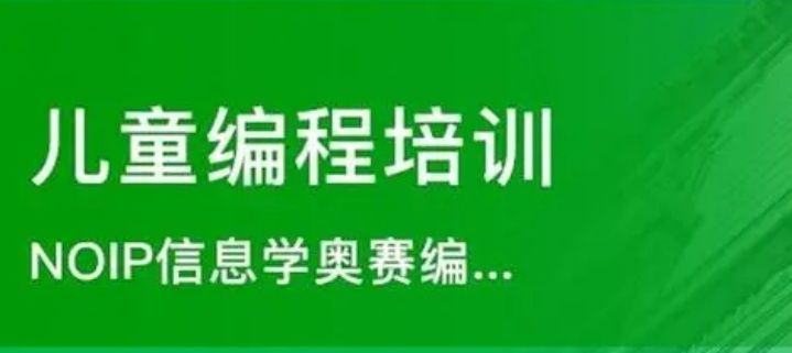 深圳福田区靠谱少儿编程培训机构多少钱