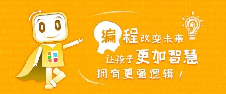 深圳福田区靠谱少儿编程培训机构多少钱