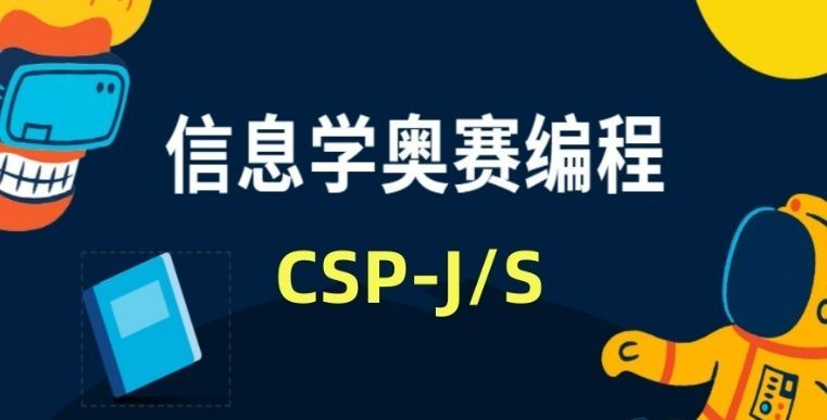 福田区少儿编程培训费用