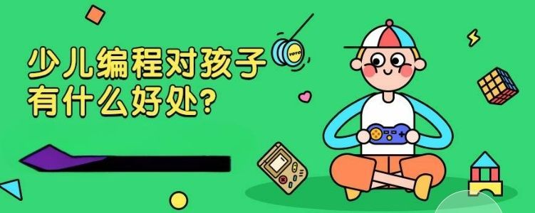 福田区少儿编程培训价格