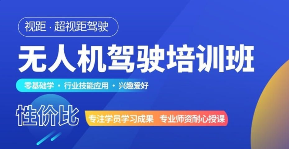 CAAC执照考试