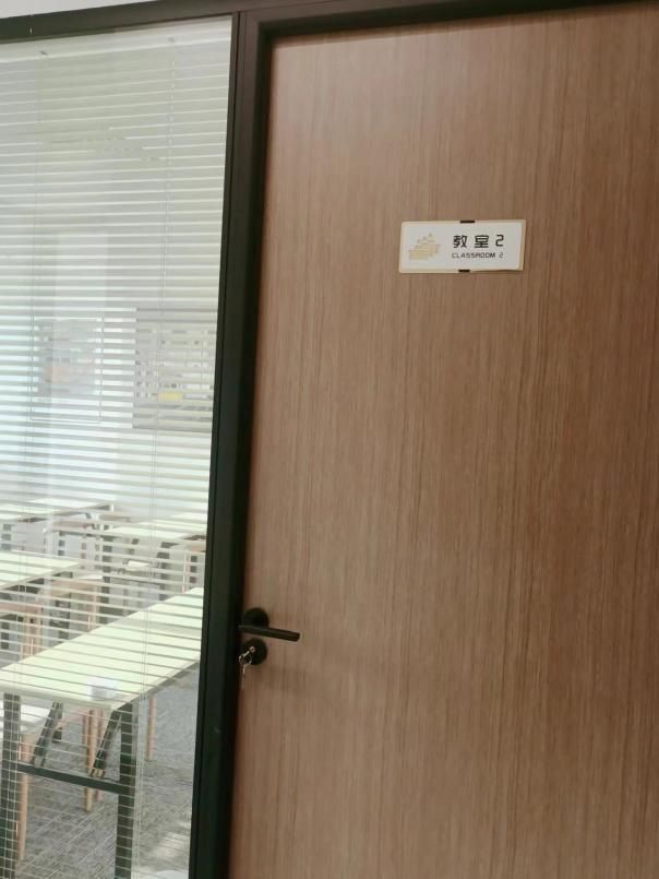 深圳新博语教育