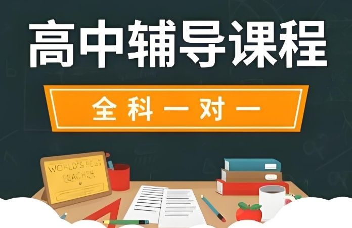 高三住校式学习中心选校