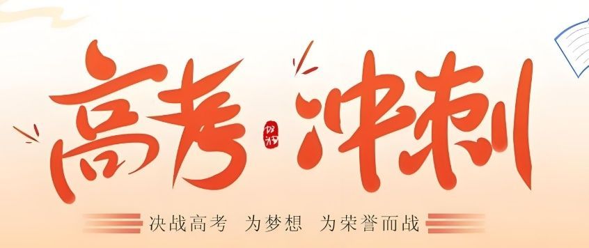 东西湖区高三住校式学习中心费用