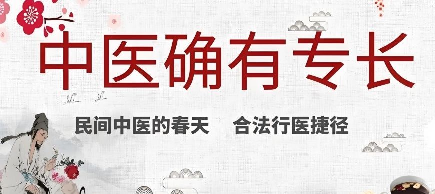 金水区中医培训推荐
