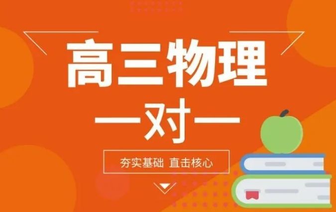 上海高中线上辅导