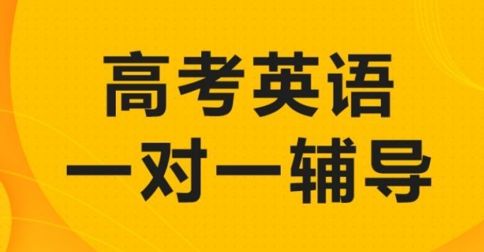 上海高中线上辅导