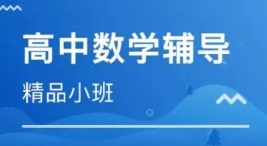 上海文化课线上补差培训收费标准