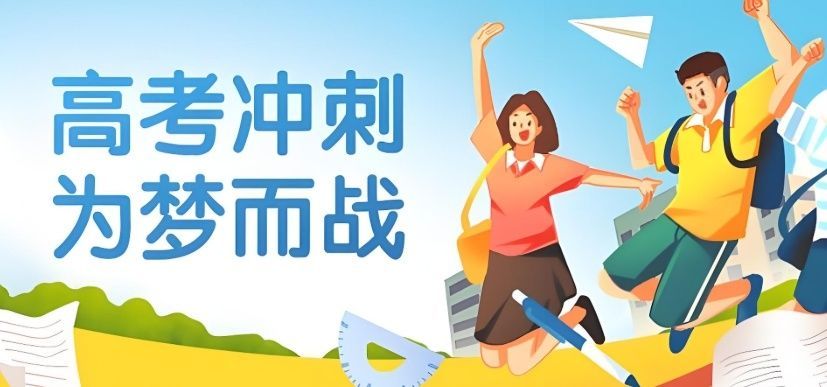 上海文化课线上补差培训在哪儿