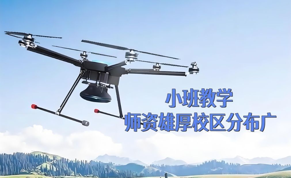 无人机执照培训机构推荐