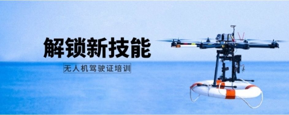 CAAC无人机执照考试