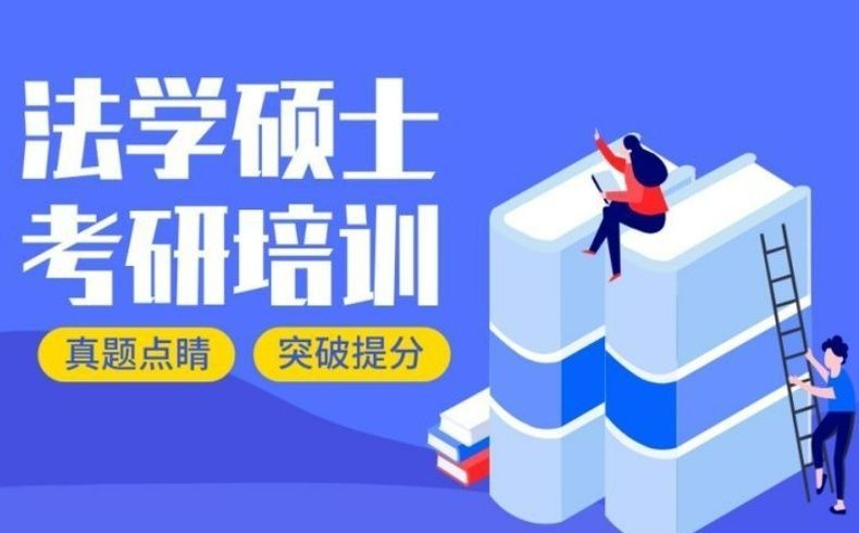 重庆渝北区全日制考研培训机构地址