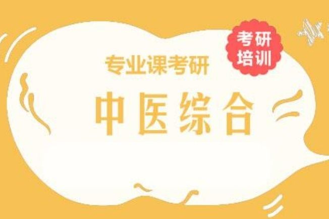 重庆考研辅导班费用