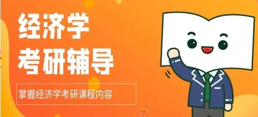 重庆渝北区考研集训营