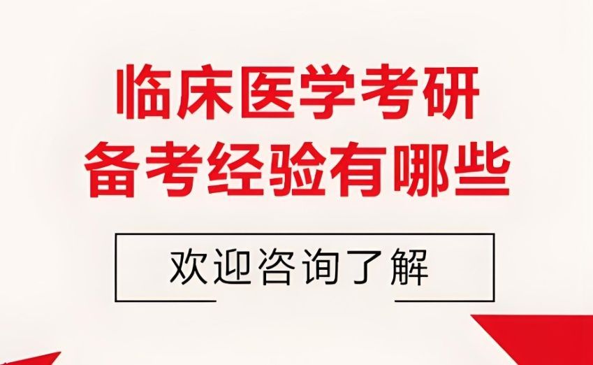 考研培训班学员口碑