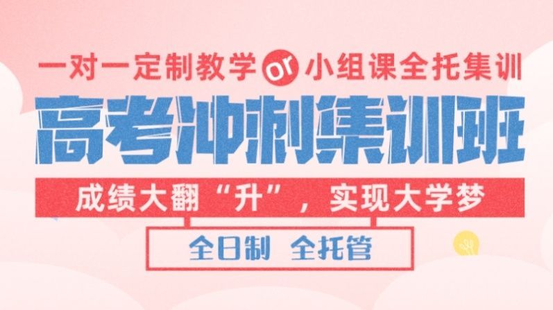 封闭式高考集训营口碑