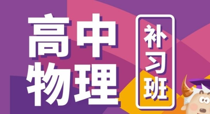 成都郫都区高三封闭式寄宿集训营