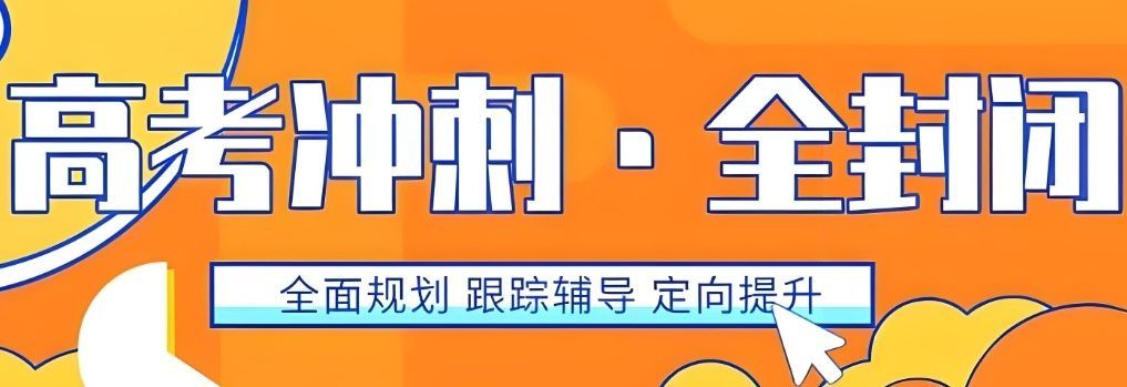 武昌区艺考生文化课特训营