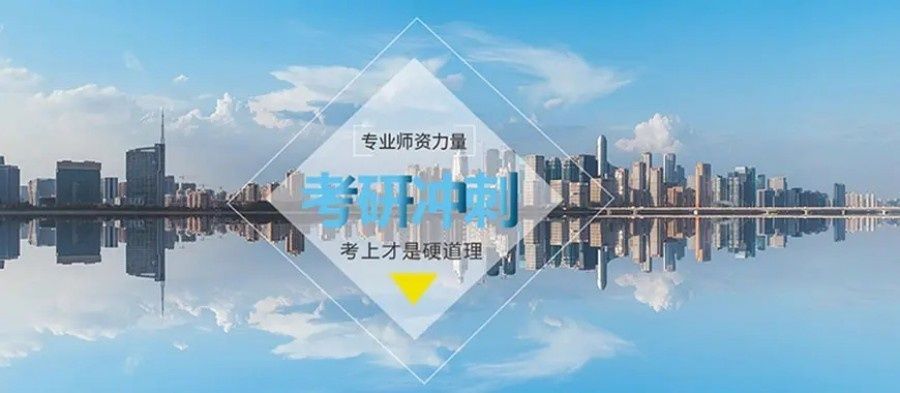 郑州考研集训营