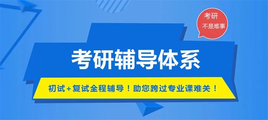 郑州寄宿式考研备考营