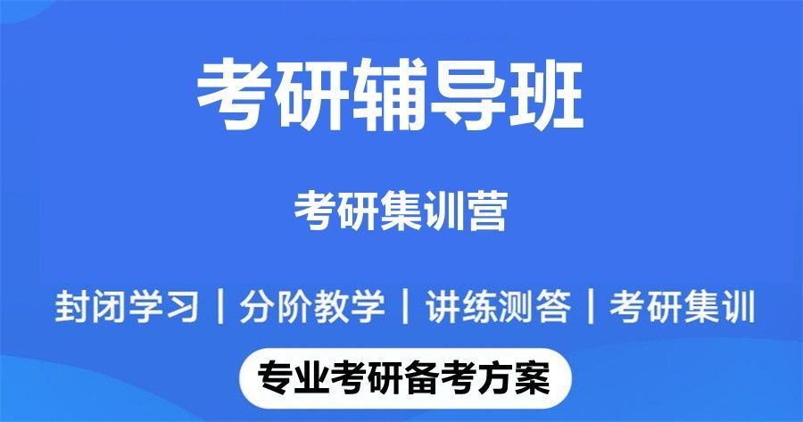 河南新文道考研 河南新文道考研