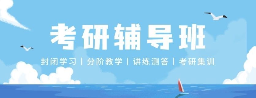 考研集训营性价比 考研集训营性价比
