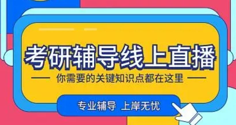 郑州高新区靠谱寄宿式考研备考营哪家好