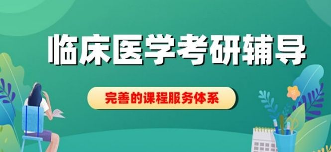 三师督学考研班