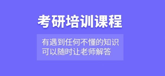 郑州高新区考研集训营