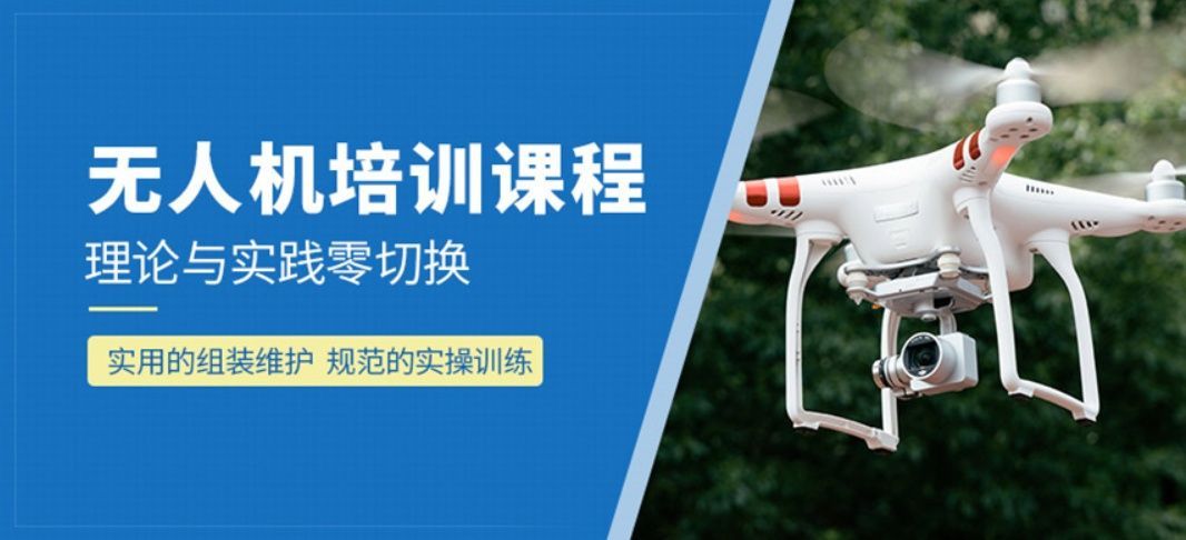 民航局无人机执照