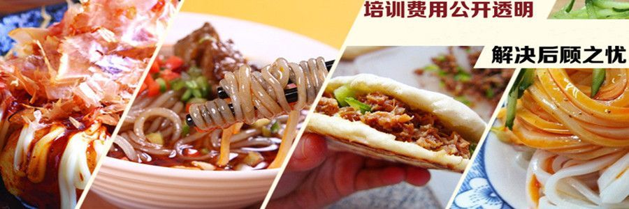 早餐面点创业培训