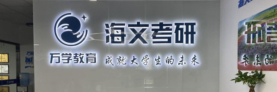 考研秋季冲刺班