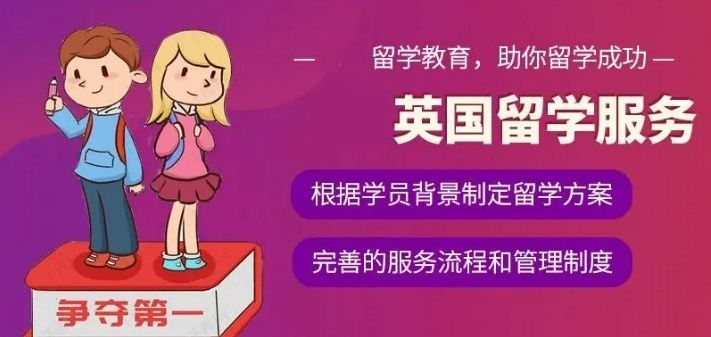 济南欧星留学