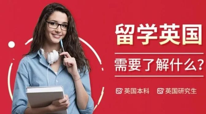德国留学择校