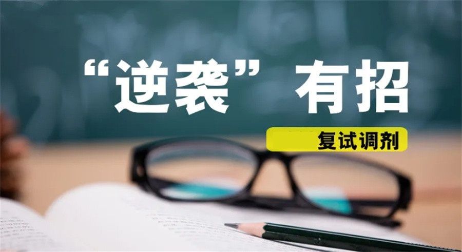 重庆全日制考研培训机构哪家好