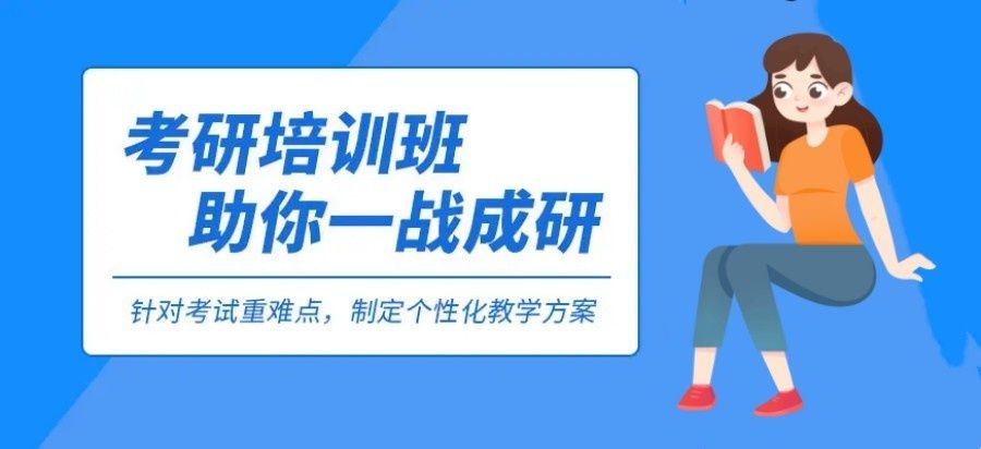 考研择校避坑指南