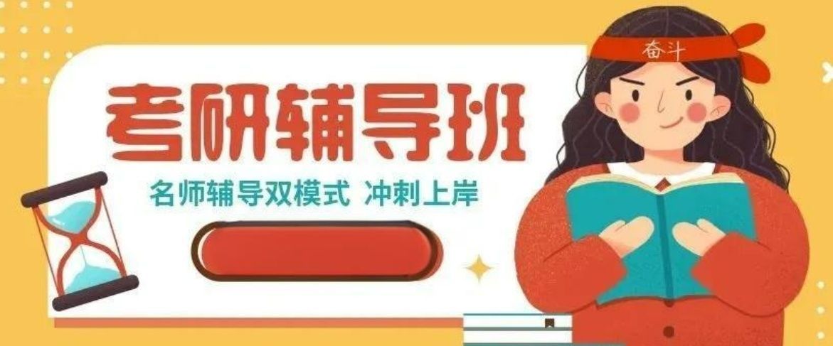 2025重庆考研备考