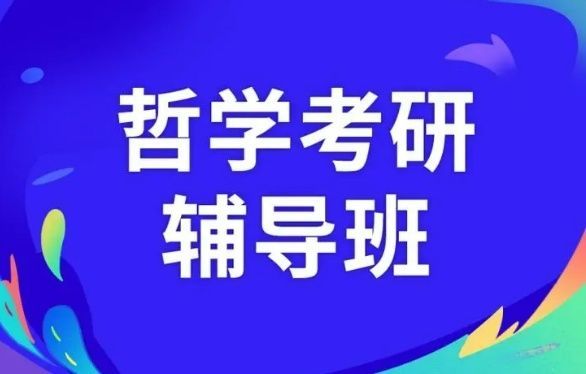 考研培训费用