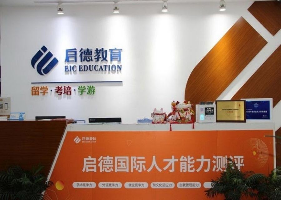 启德教育托福培训