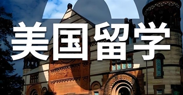 黄浦区优质留学机构