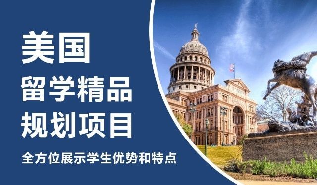 上海黄浦区正规的出国留学办理公司多少钱