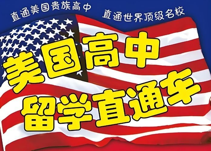 上海黄浦区正规的出国留学办理公司哪家好